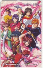 [ telephone card ] Fushigi Yuugi .... telephone card 6H-U0122 unused *A rank 