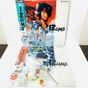 【上巻 下巻 セット】IZUMO　イズモ　LD　レーザーディスク　アニメ