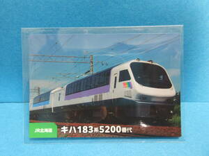 『08　JR北海道　キハ183系5200番代』■新品・スリーブ済み■カルビー　鉄道チップスカード■同梱可■送料63円〜