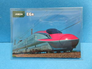 『10　JR東日本　E6系』■新品・スリーブ済み■カルビー　鉄道チップスカード■同梱可■送料63円〜