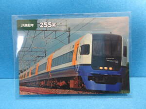 『13　JR東日本　255系』■新品・スリーブ済み■カルビー　鉄道チップスカード■同梱可■送料63円〜