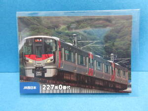 『30　JR西日本　227系0番代』■新品・スリーブ済み■カルビー　鉄道チップスカード■同梱可■送料63円〜