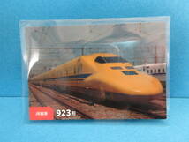 『26　JR東海　923形』■新品・スリーブ済み■カルビー　鉄道チップスカード■同梱可■送料63円〜_画像1