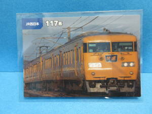 『34　JR西日本　117系』■新品・スリーブ済み■カルビー　鉄道チップスカード■同梱可■送料63円〜