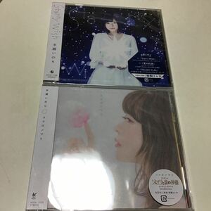 Ｓｔａｒｒｙ Ｗｉｓｈ／水瀬いのり 　ココロソマリ (TVアニメ 「ソマリと森の神様」 エンディングテーマ) CD 水瀬いのり