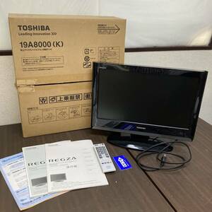 [12-45] TOSHIBA REGZA 19A8000(K) 2010年製 東芝 レグザ 地デジ対応 ハイビジョン液晶テレビ