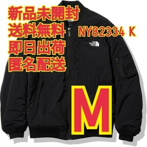 ノースフェイス インサレーションボンバージャケット NY82334 K M