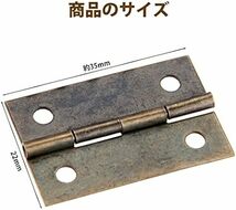 20個入り 蝶番 アンティーク ヒンジ 兆番 丁番 ドア 扉 木箱用 ヒンジ 固定 金具 金物 DIY アンティークブロン_画像2