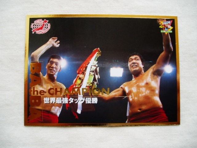 2025年最新】Yahoo!オークション -#ジャンボ鶴田の中古品・新品 2025年最新】Yahoo!オークション -#ジャンボ鶴田の中古品・新品