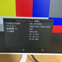 EIZO FlexScan EV2495-WT 24.1型 アンチグレアIPS 使用時間2481H_画像2