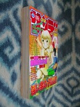 金色のガッシュベル 新連載・第１回掲載号 週刊少年サンデー２００１年６号 極美品 高嶺 清麿 大海 恵 ティオ 名探偵コナン 犬夜叉_画像9