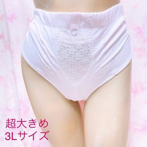 901 *高級品*超大きめ3Lサイズ*ハイレグ*ヒップアップ*ガードル*補正下着*綿生地　82 新品タグ付き