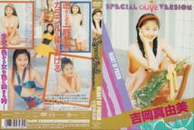 DVD Legend Gold HEART OF PRISM 吉岡真由美_画像4