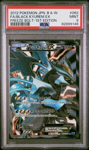 PSA9 ポケモンカード ブラックキュレムEX 1ED SR BW 2012 Pokemon Japanese Black Kyurem EX