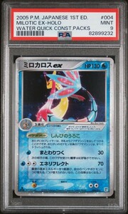 PSA9 ポケモンカード ミロカロスex キラ 1ED Pokemon Milotic EX Holo Water Quick Construction Packs