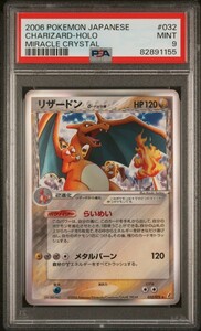 PSA9 ポケモンカード リザードン デルタ種 らいめい Pokemon Charizard delta Holo 