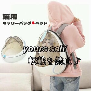  shop manager special selection * cat rucksack carry bag cat Carry cat ins manner bed Carry 2in1 Capsule type travel outing walk 