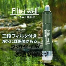 推薦作 携帯浄水器 携帯用浄水器 アウトドアアウトドア キャンプ 登山 濾過器 災害 防災用 緊急 F1677_画像10