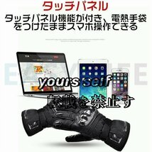 電熱グローブ ヒーターグローブ 電熱手袋 モバイルバッテリー付き LEDディスプレー タッチパネル対応 充電式 バイクレディース インナー_画像5