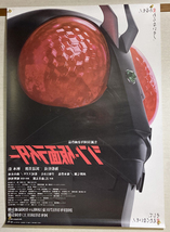 シン・仮面ライダー B1ポスター（両面印刷) 庵野秀明 _画像2