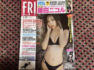 FRIDAY 2020年2月28日号 表紙/藤田ニコル/京佳/森崎はるか/渡辺万美/奈月セナ 透明ブックカバー保護