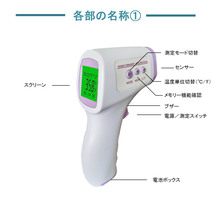 非接触体温計 赤外線温度計 簡単操作 非接触 安全 衛生的 電池式 赤外線 温度計 体温計 子供 熱 LEDデジタルディスプレイ 測温計_画像7