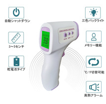 非接触体温計 赤外線温度計 簡単操作 非接触 安全 衛生的 電池式 赤外線 温度計 体温計 子供 熱 LEDデジタルディスプレイ 測温計_画像2