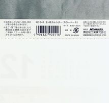 日本製 2024年 3ヶ月表示 壁掛けカレンダー カラー 罫線入り 書き込み式_画像3