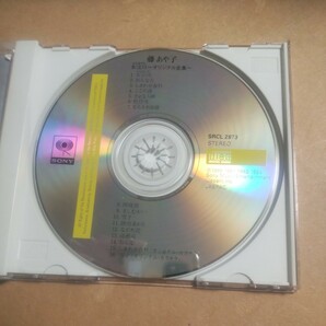女泣川 （おなきがわ） 〜オリジナル全集／藤あや子 CD   ,Nの画像4