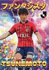 TOPPS Jリーグ 2023 常本佳吾 ファンタジスタ 鹿島アントラーズ