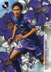 TOPPS Jリーグ 2023 越道草太 Bloosoming インサート サンフレッチェ広島 RC