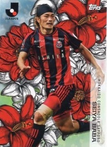 TOPPS Jリーグ 2023 馬場晴也 Bloosoming インサート コンサドーレ札幌