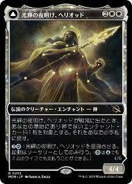 MTG　【Foil】 光輝の夜明け、ヘリオッド　ショーケース　在庫日1枚まで　ホイル　機械兵団の進軍　MOM　★他多数出品中