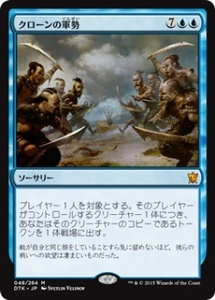 MTG　クローンの軍勢　在庫日6枚まで　タルキール龍紀伝　DTK　★他多数出品中