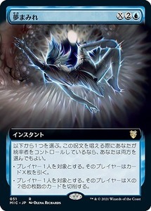 MTG　夢まみれ　拡張アート　在庫日1枚まで　イニストラード：真夜中の狩り統率者デッキ　MIC　★他多数出品中