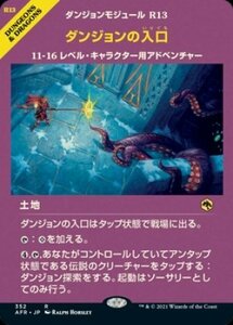 MTG　ダンジョンの入口　ショーケース　在庫日9枚まで　フォーゴトン・レルム探訪　AFR　★他多数出品中