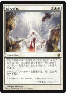 MTG　総くずれ　在庫日2枚まで　コンスピラシー　CNS　★他多数出品中