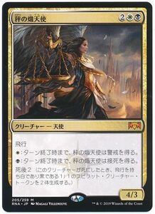 MTG　秤の熾天使　在庫日1枚まで　ラヴニカの献身　RNA　★他多数出品中