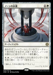 MTG　【Foil】 ノーンの水源　在庫日1枚まで　ホイル　ファイレクシア：完全なる統一　ONE　★他多数出品中