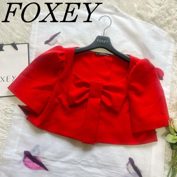 【美品】FOXEY NEW YORK ショート丈ジャケット レッド 38 フォクシーニューヨーク M 赤 リボン