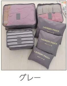 [ travel pouch ] contents neat *.. storage! pouch 6 point set gray 