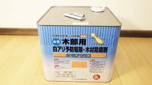 水性アリシス 木部用 白アリ予防 駆除・木材防腐材 8L オレンジ 税込 領収書可