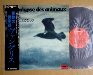 LP国内盤帯付 Vangelis - L'Apocalypse des Animaux　ヴァンゲリス 動物の黙示録　