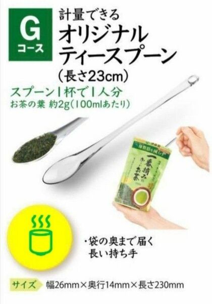 ☆新品・未開封☆　伊藤園　オリジナル　ティースプーン　１本　お茶　コーヒー　割れにくい　キャンプにも！