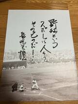 受注生産 長嶋茂雄フォトコレクションセット 長嶋茂雄 3 栄光の軌跡 ～ ミスターが選んだ厳選写真 ～ 」 巨人軍永久保存版 完売品_画像4