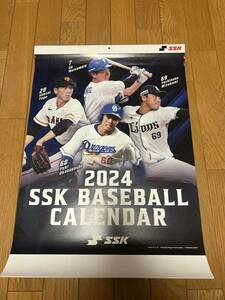 2024 SSK 野球 ベースボール カレンダー 岡林勇希 坂本勇人 岡本和真 松本剛 梅野隆太郎 西勇輝 秋山翔吾 中村晃 松川虎生 栗林良吏