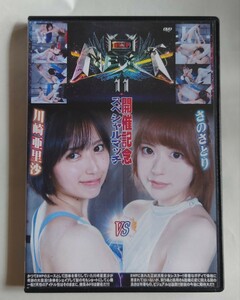 キャットファイト　女子プロレス①　【DVD】