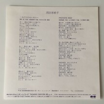 【7inch】岡田有希子/二人だけのセレモニー(7A0456)PRIVATE RED/尾崎亜美/1985年EP/80年代アイドル レコード_画像3