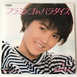 【7inch】荻野目洋子/フラミンゴ in パラダイス(SV-9105)スロープに天気雨/バリバリ伝説/高中正義/NOBODY/1986年EP