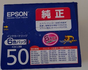 EPSON　インクカートリッジ　IC6CL50　その2